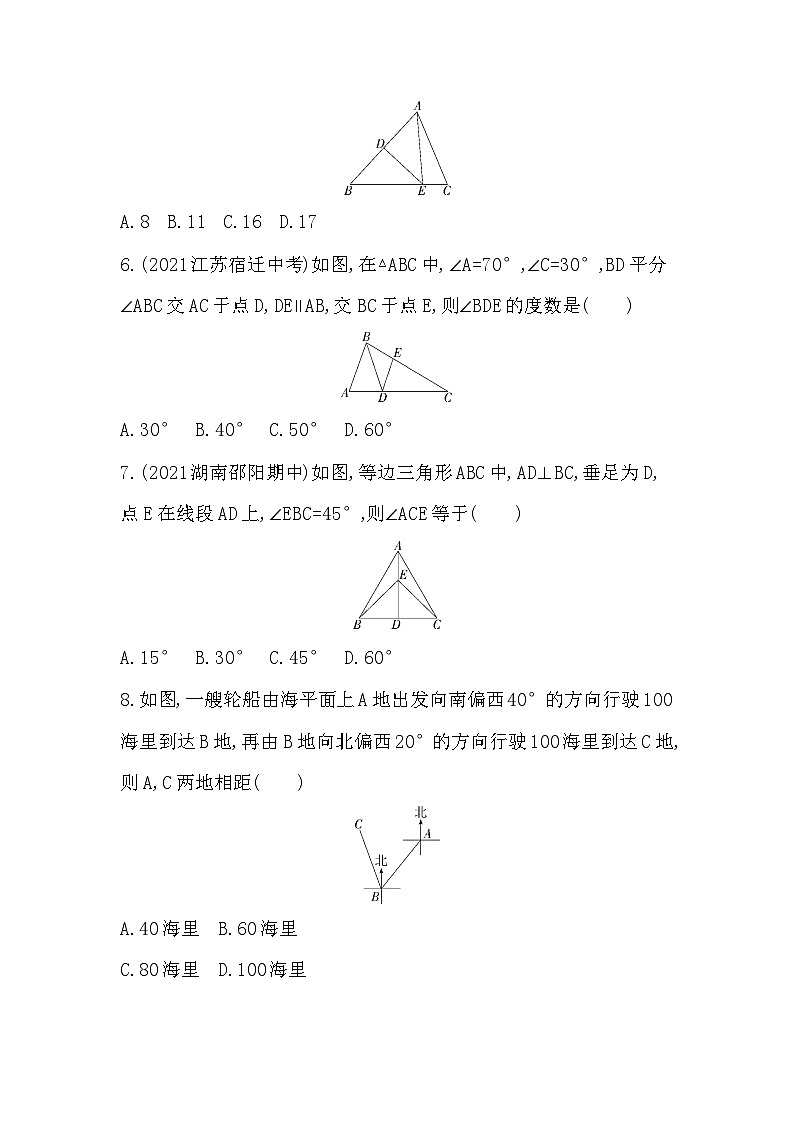 【同步练习】湘教版数学八年级上册--第2章三角形  单元复习习题精选（含解析）02