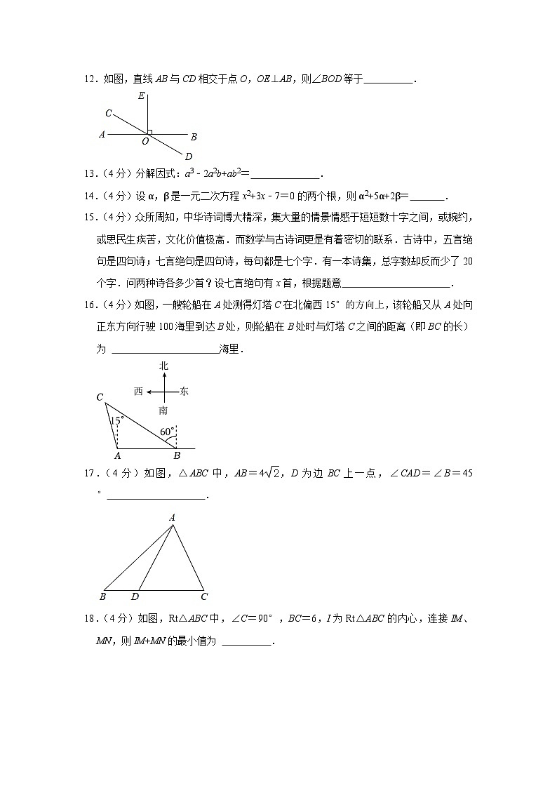 2023年江苏省南通市海安市中考数学模拟试卷（5月份）+03
