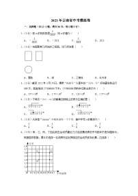 2023年云南省中考数学模拟卷