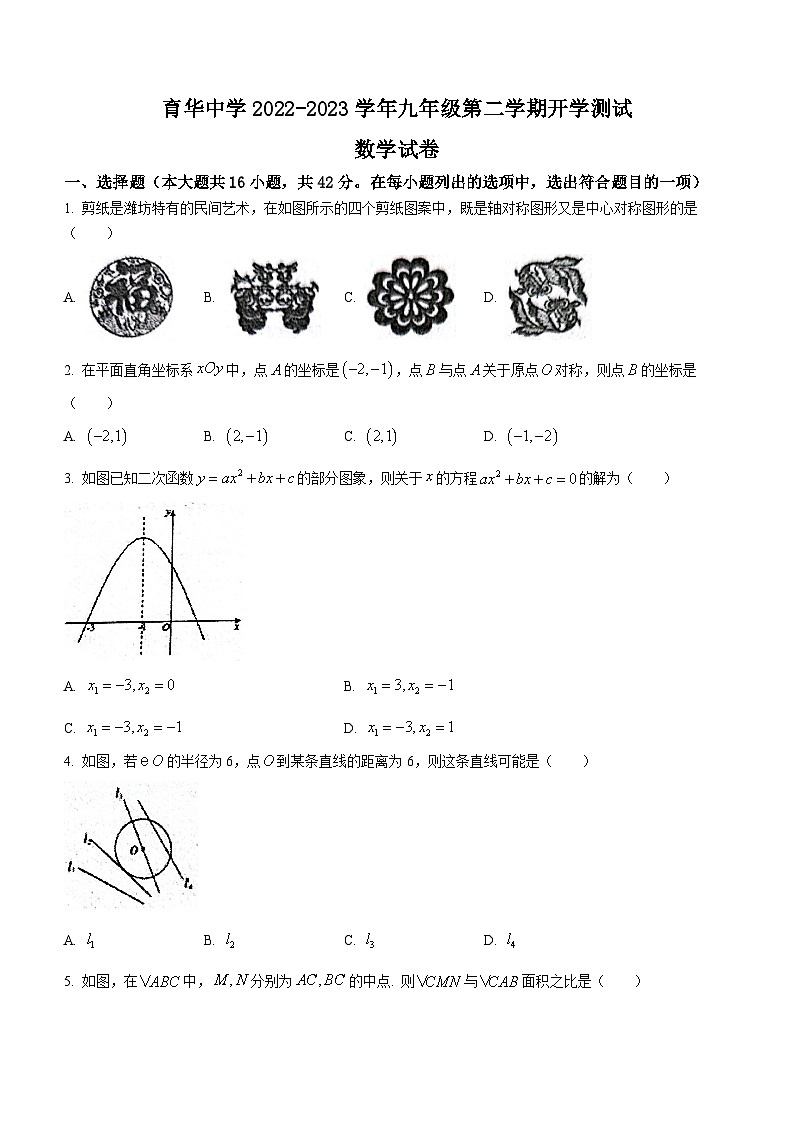 河北省邯郸市丛台区邯郸市育华中学2022-2023学年九年级下学期开学考试数学试题(无答案)01