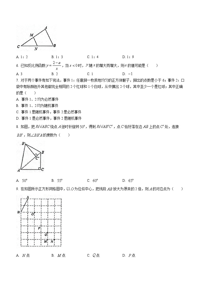 河北省邯郸市丛台区邯郸市育华中学2022-2023学年九年级下学期开学考试数学试题(无答案)02