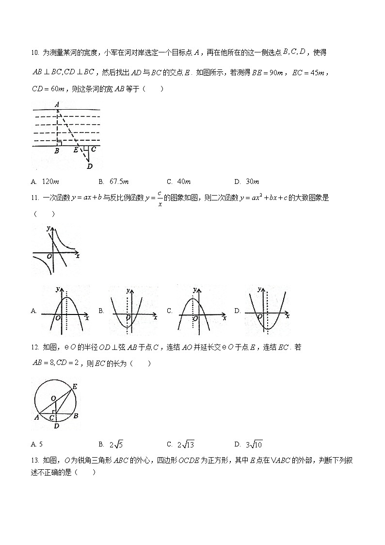 河北省邯郸市丛台区邯郸市育华中学2022-2023学年九年级下学期开学考试数学试题(无答案)03
