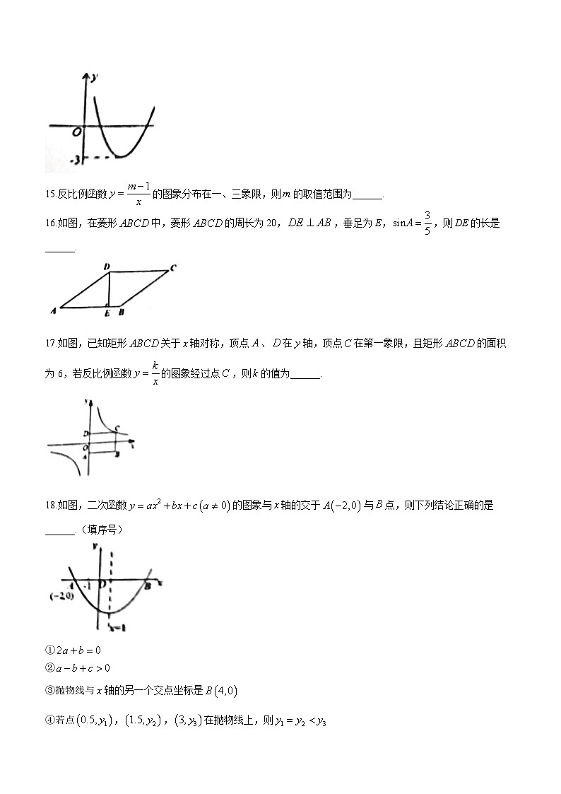 湖南省株洲市炎陵县2022-2023学年九年级下学期开学考试数学试题(无答案)03