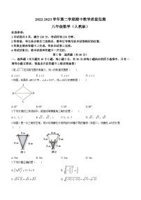 山西省大同市2022-2023学年八年级下学期期中数学试题