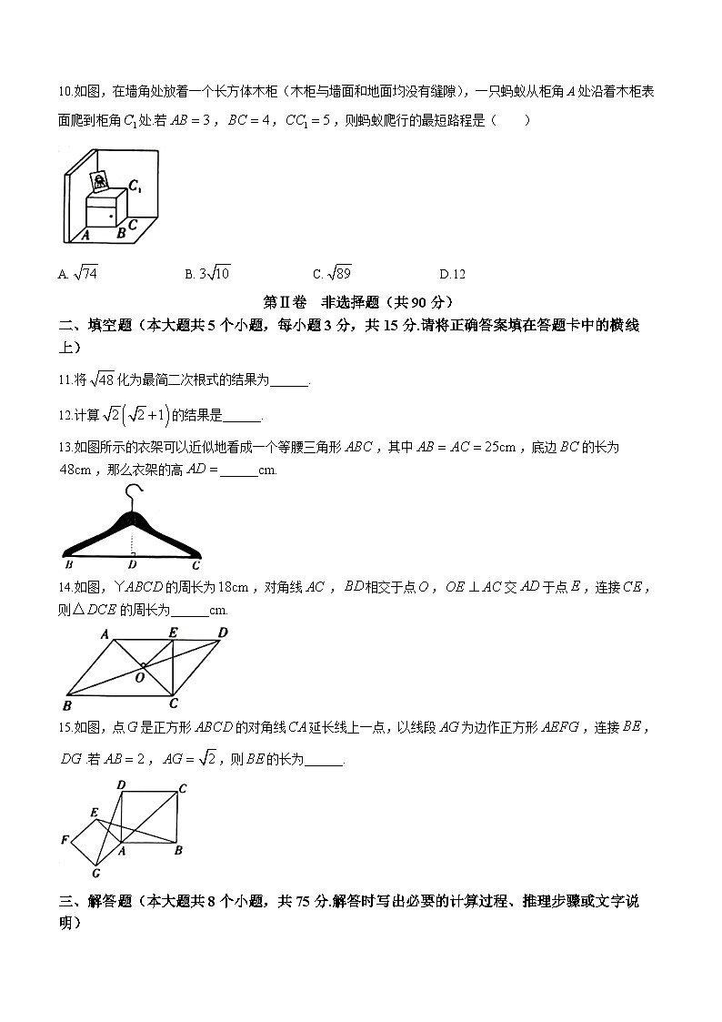 山西省大同市2022-2023学年八年级下学期期中数学试题03