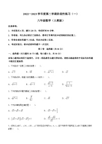山西省吕梁市兴县初级中学2022-2023学年八年级下学期月考数学试题