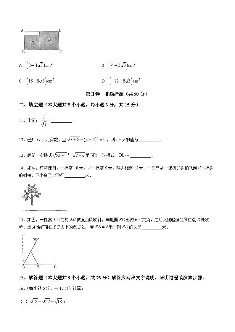 山西省吕梁市兴县初级中学2022-2023学年八年级下学期月考数学试题第3页