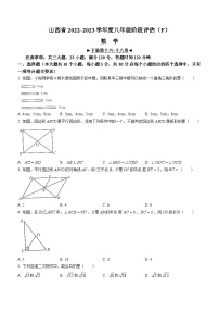 山西省阳泉市平定县平定县联校2022-2023学年八年级下学期期中数学试题