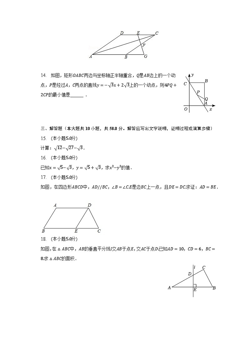 2022-2023学年四川省自贡市八年级（下）期末数学试卷（含解析）03