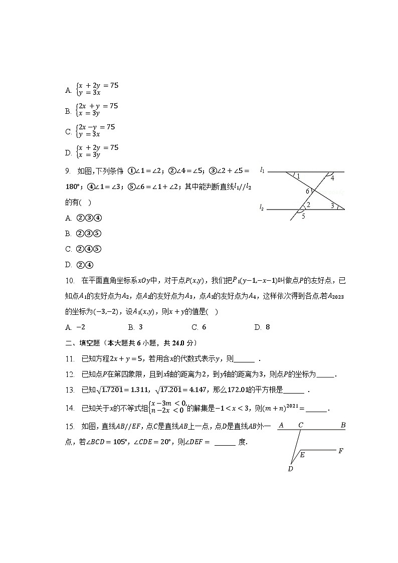 2022-2023学年新疆伊犁州七年级（下）期末数学试卷（B卷）（含解析）02
