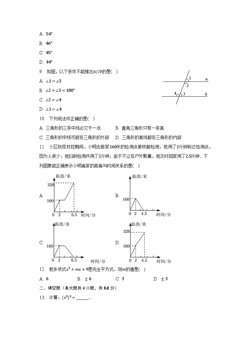 2022-2023学年云南省文山州文山市第二学区七年级（下）期中数学试卷（含解析）第2页