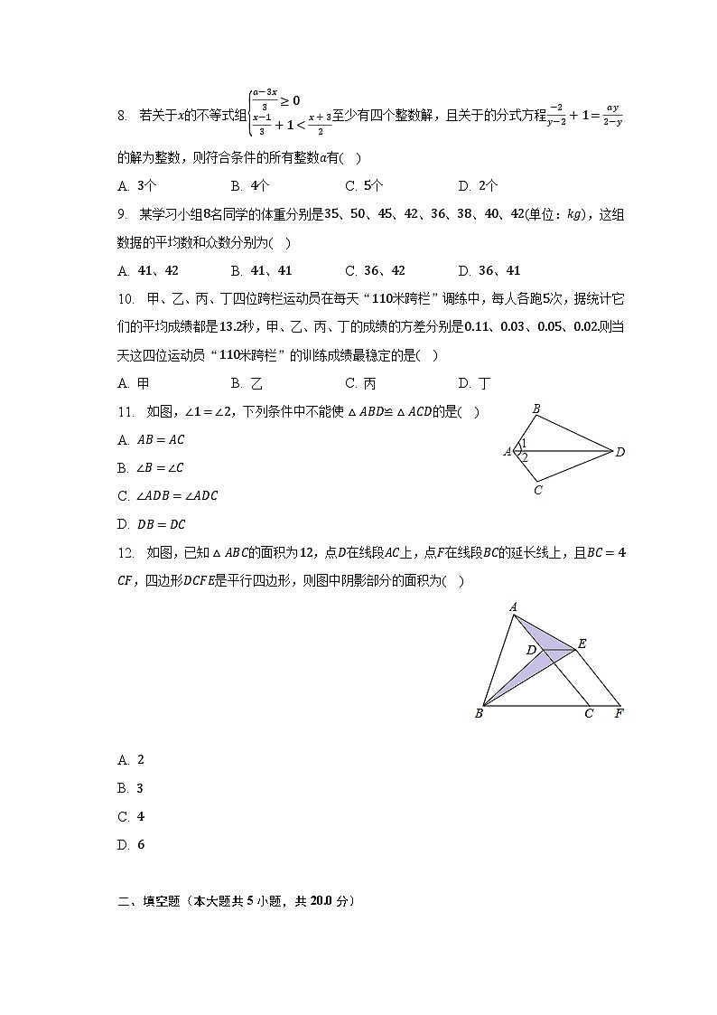 2022-2023学年安徽省蚌埠市怀远县七年级（下）期末数学试卷（含解析）02