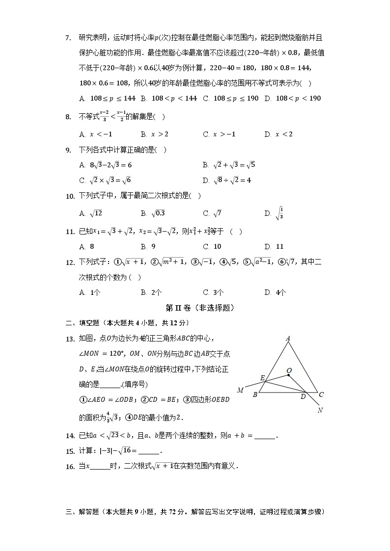 【阶段测试】湘教版数学八年级上册--期末测试数学卷（较易 含答案）02