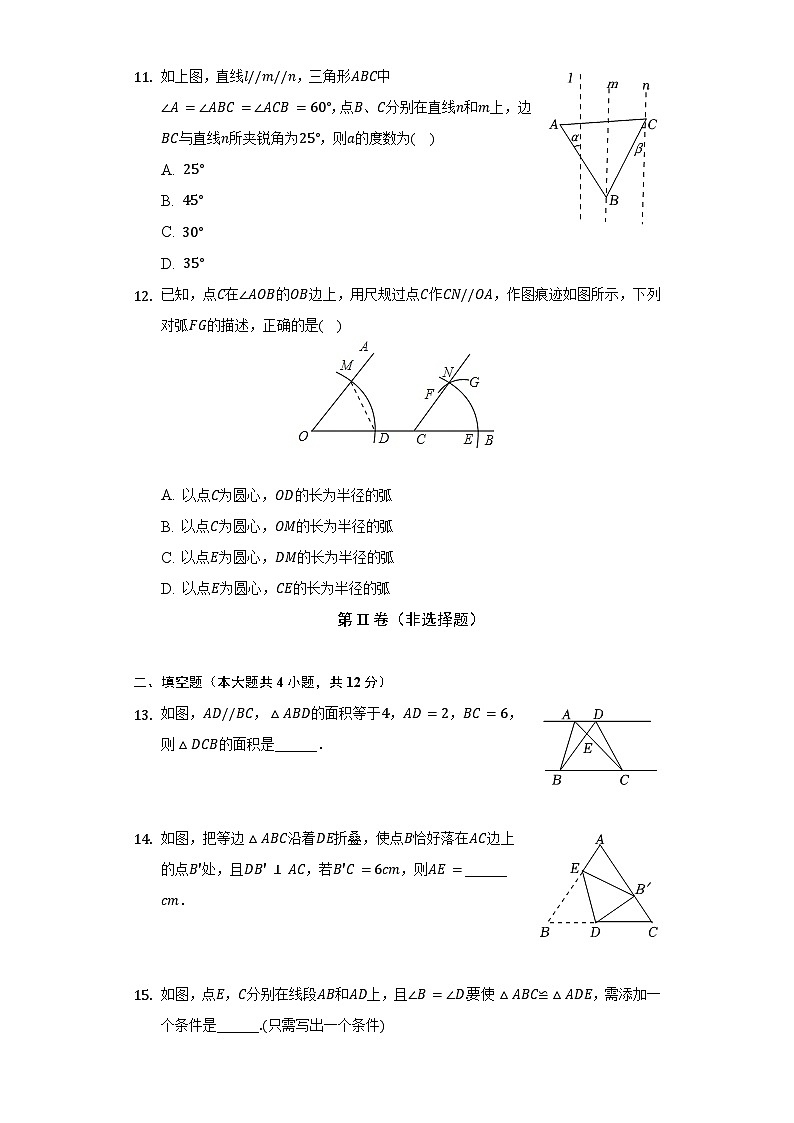 【阶段测试】湘教版数学八年级上册--第二章《三角形》单元测试卷（较易）（含答案）03