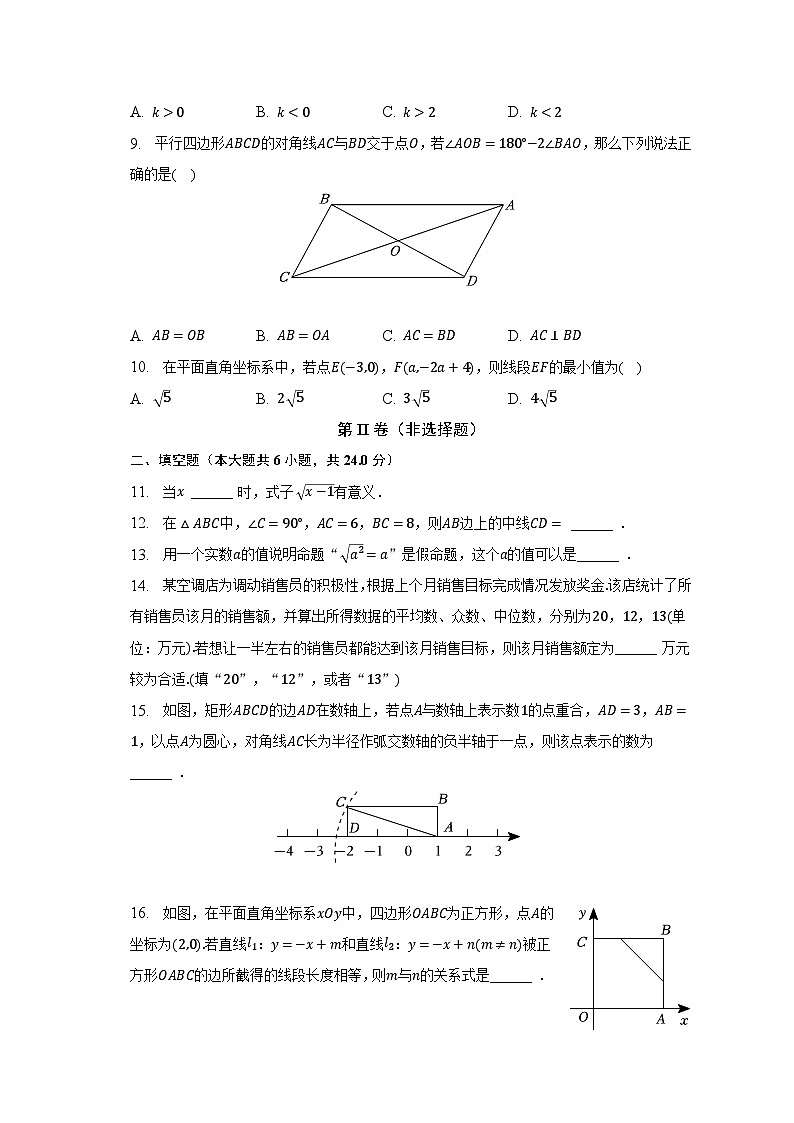 2022-2023学年福建省厦门市思明区华侨中学八年级（下）期末数学试卷（含解析）第2页