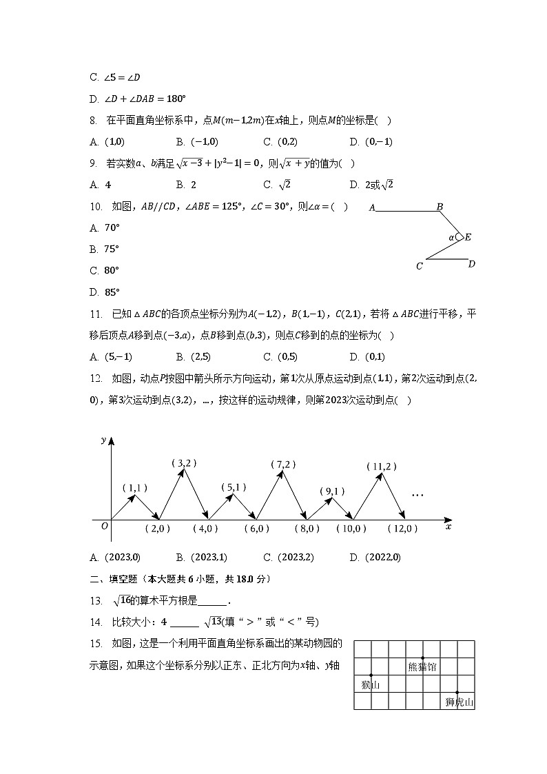 2022-2023学年广西防城港市上思县七年级（下）期中数学试卷（含解析）02