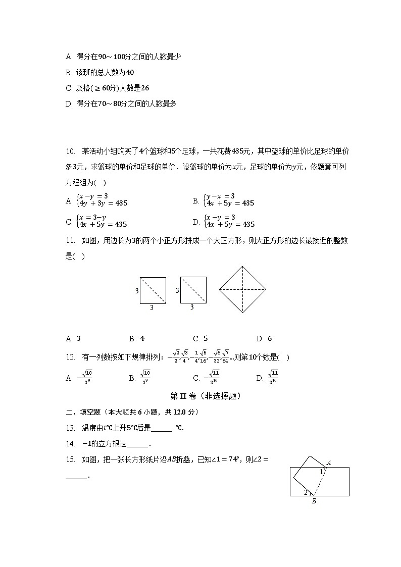 2022-2023学年广西河池市东兰县七年级（下）期末数学试卷（含解析）03