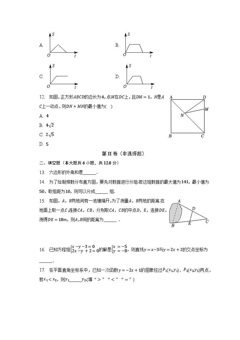 2022-2023学年广西来宾市八年级（下）期末数学试卷（含解析）第3页