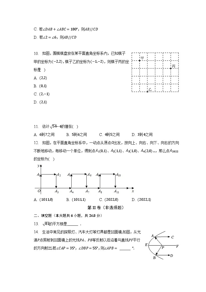 2022-2023学年贵州省黔西南州兴仁市金成、黔龙、黔峰学校七年级（下）质检数学试卷（4月份）（含解析）02