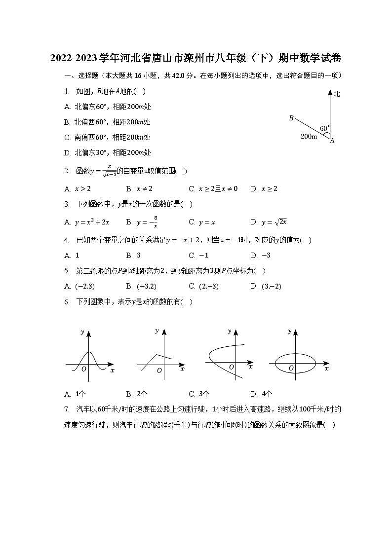 2022-2023学年河北省唐山市滦州市八年级（下）期中数学试卷（含解析）第1页