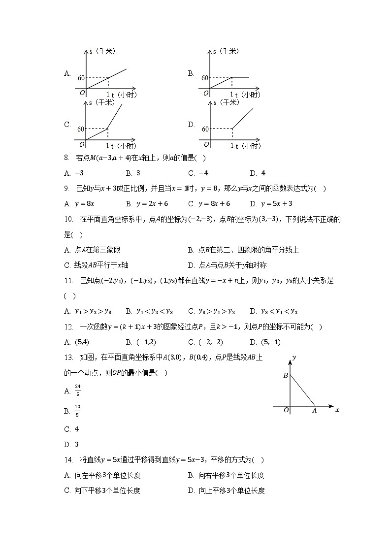 2022-2023学年河北省唐山市滦州市八年级（下）期中数学试卷（含解析）第2页