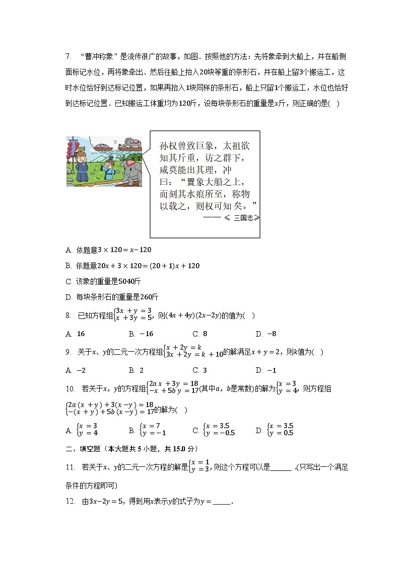 2022-2023学年河南省驻马店市上蔡县七年级（下）期中数学试卷（含解析）02