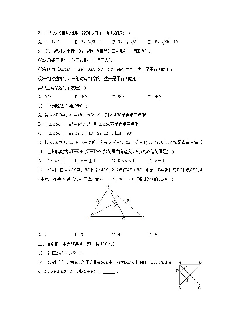 2022-2023学年湖北省恩施州利川市五校教联体八年级（下）期中数学试卷（含解析）02