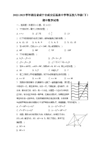 2022-2023学年湖北省咸宁市咸安区温泉中学等五校八年级（下）期中数学试卷（含解析）