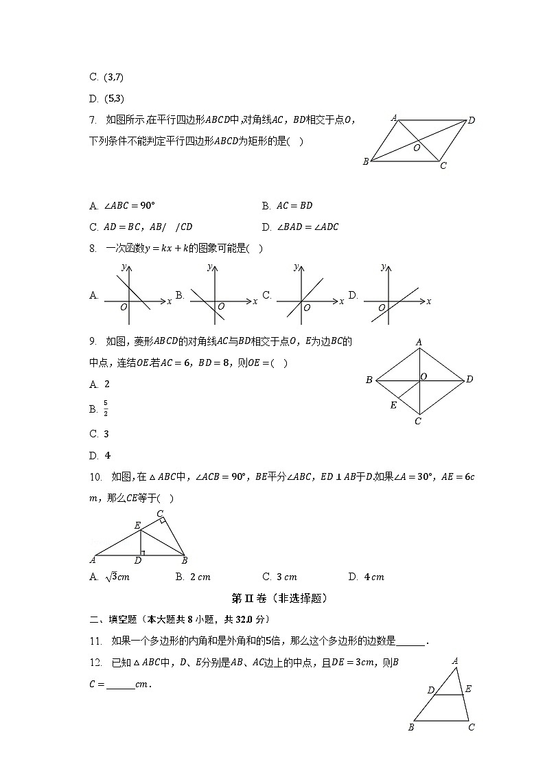 2022-2023学年湖南省株洲市茶陵县八年级（下）期末数学试卷（含解析）02