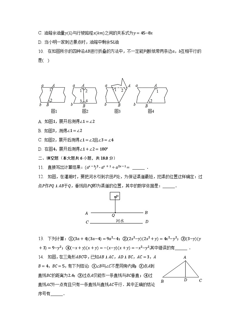 2022-2023学年辽宁省沈阳七中七年级（下）月考数学试卷（4月份）（含解析）03