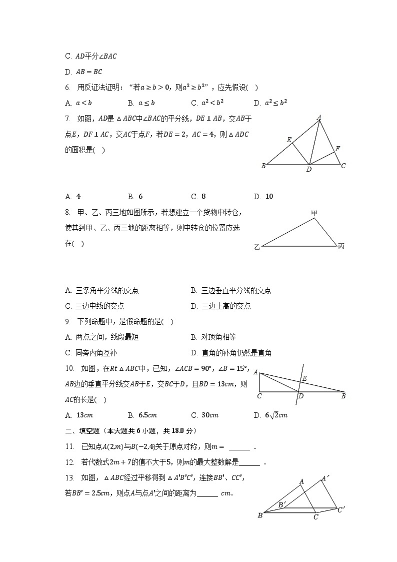 2022-2023学年辽宁省沈阳七中八年级（下）第一次月考数学试卷（含解析）02