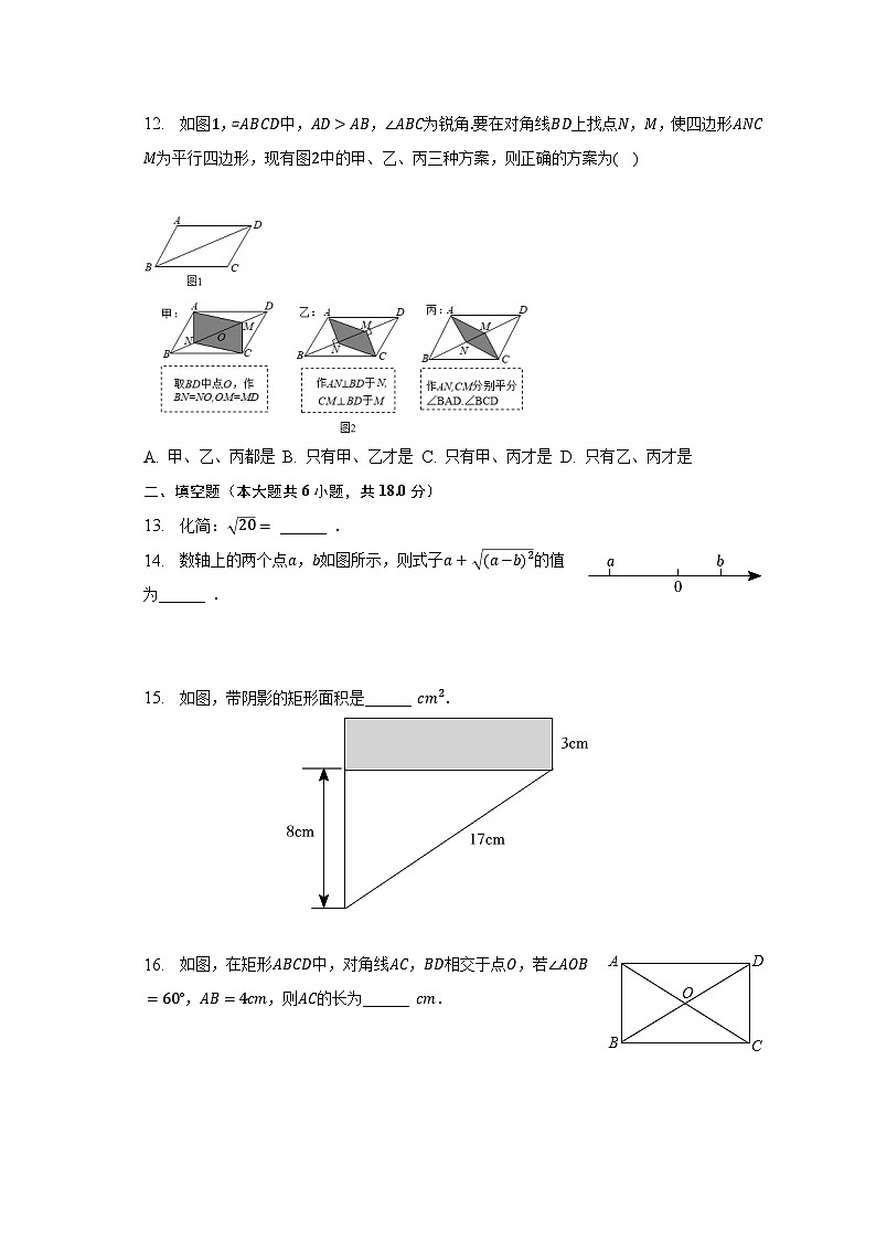 2022-2023学年山东省济宁市梁山县八年级（下）期中数学试卷（含解析）03