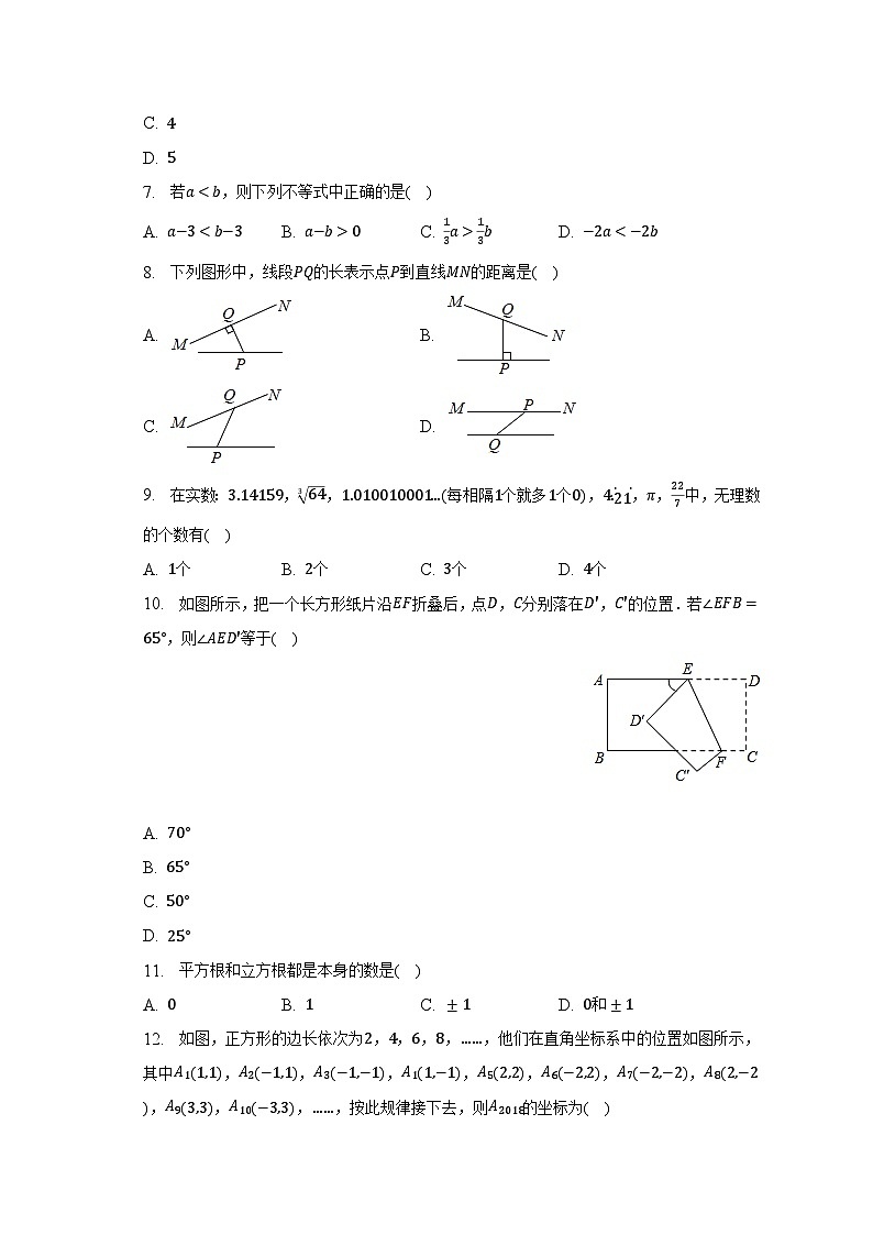 2022-2023学年内蒙古呼伦贝尔市鄂伦春旗七年级（下）期末数学试卷（含解析）第2页
