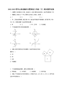 2022-2023学年山东省德州市夏津县八年级（下）期末数学试卷（含解析）