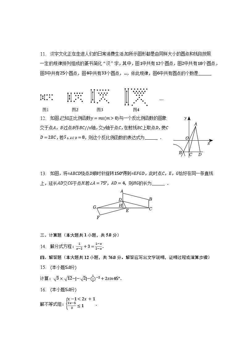 2023年陕西省西安市灞桥区铁一中滨河学校中考数学十模试卷（含解析）03