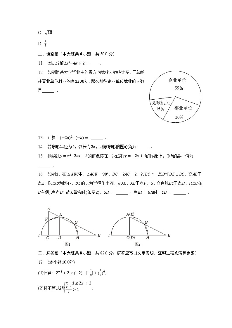 2023年浙江省温州外国语学校中考数学三模试卷（含解析）03