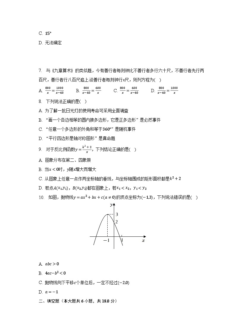 2023年湖北省襄阳市襄州区中考数学适应性试卷（5月份）（含解析）第2页