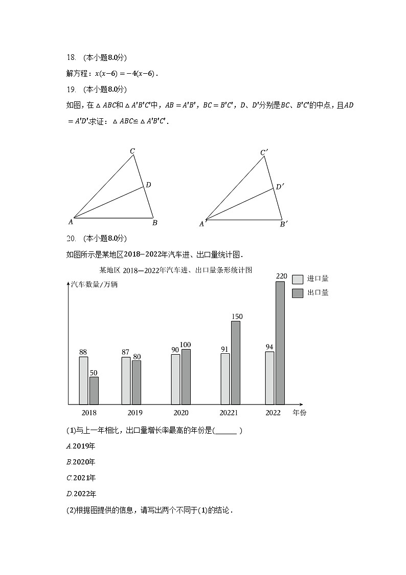 2023年江苏省南京市鼓楼区中考数学二模试卷（含解析）03