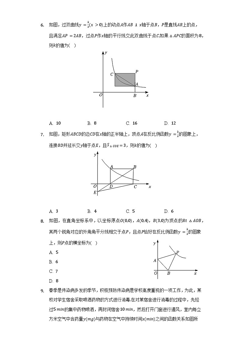 【单元测试】湘教版数学九年级上册--第一章《反比例函数》单元测试卷《标准难度》（含答案）02