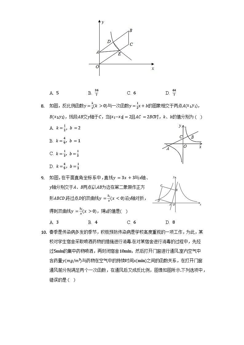 【单元测试】湘教版数学九年级上册--第一章《反比例函数》单元测试卷（困难）（含答案）03