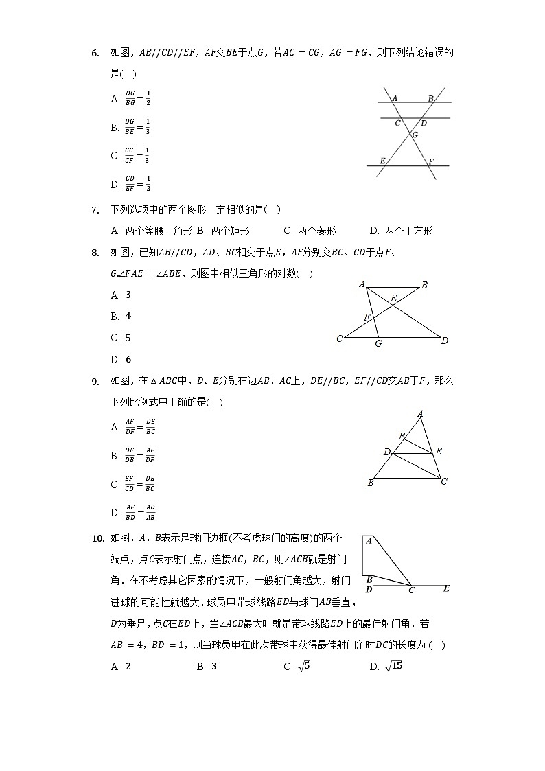 【单元测试】湘教版数学九年级上册--第三章《图形的相似》单元测试卷（标准难度）（含答案）02