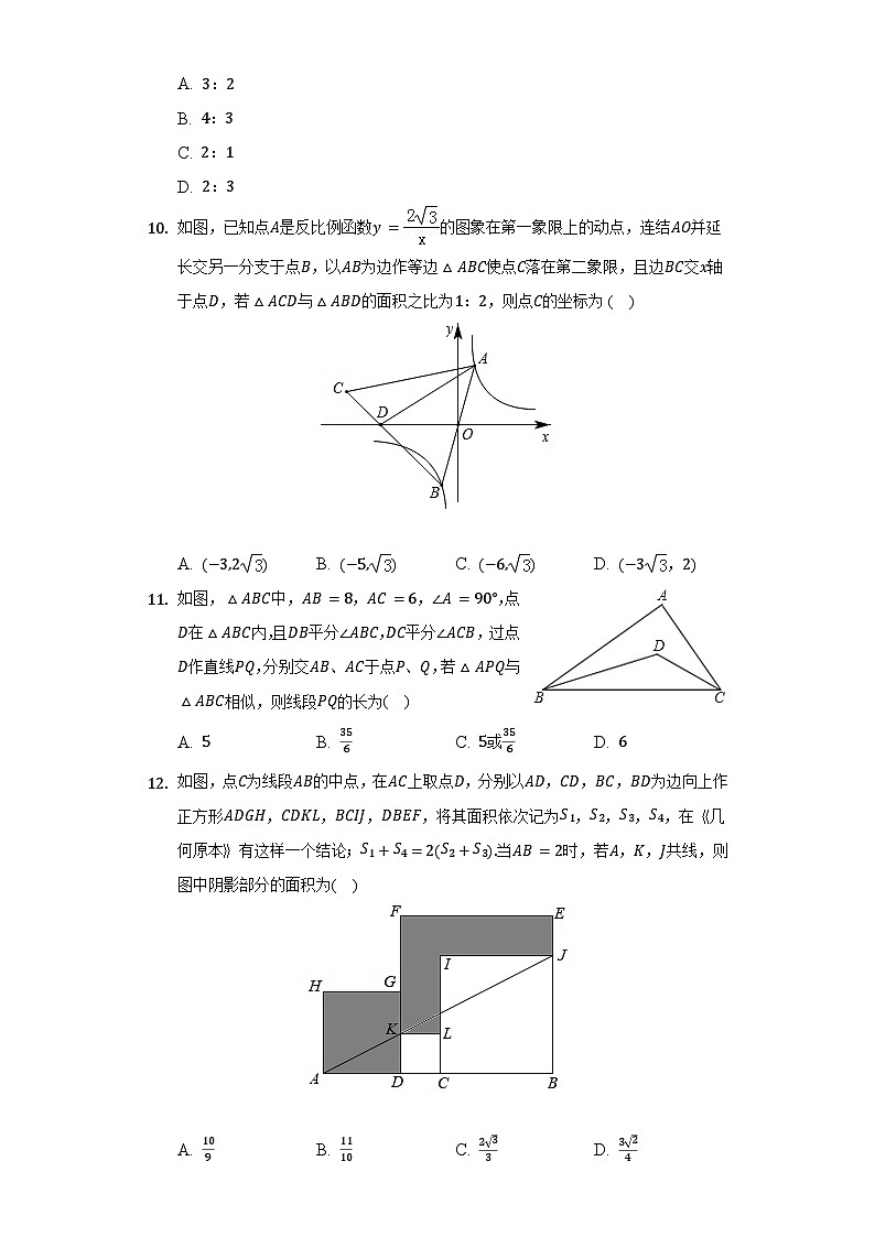 【期中模拟】湘教版数学九年级上册--期中测试卷（困难）（含答案）03