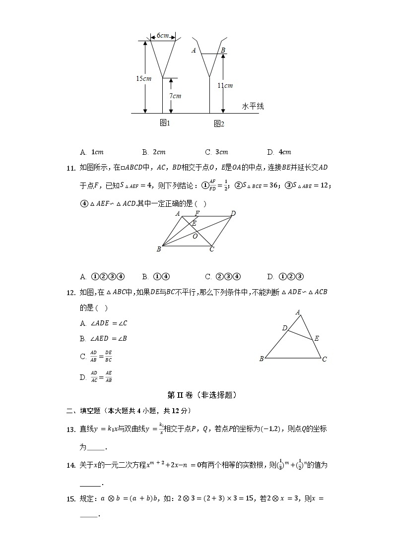 【期中模拟】湘教版数学九年级上册--期中测试卷（标准难度）（含答案）03