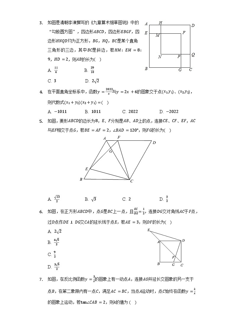 【期末模拟】湘教版数学九年级上册--期末测试数学卷（困难 含答案）02