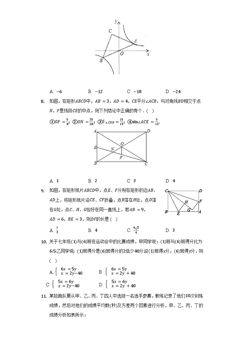 【期末模拟】湘教版数学九年级上册--期末测试数学卷（困难 含答案）03