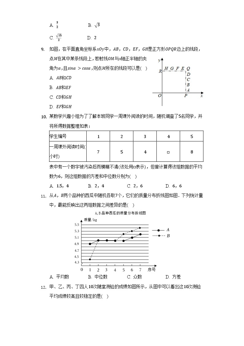 【期末模拟】湘教版数学九年级上册--期末测试数学卷（标准难度 含答案）03