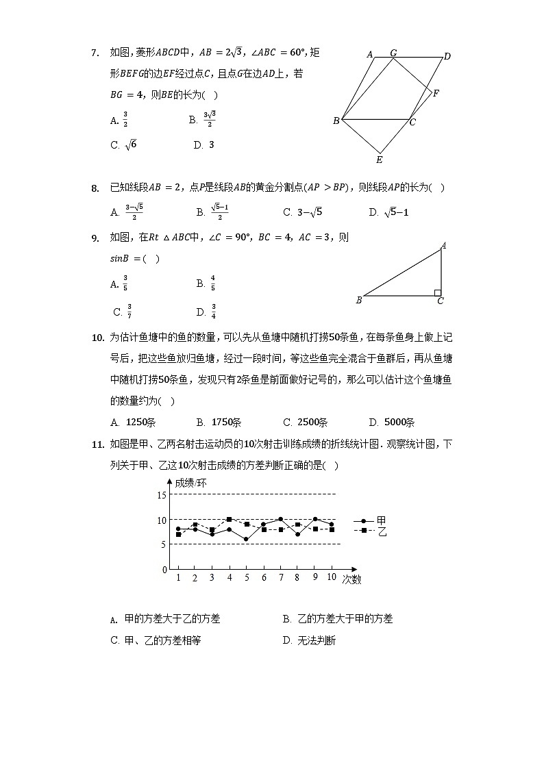 【期末模拟】湘教版数学九年级上册--期末测试数学卷（较易 含答案）第2页