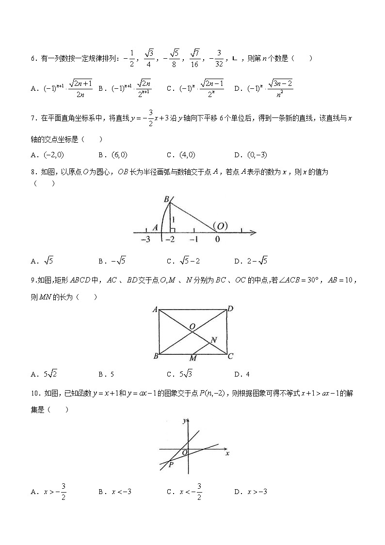 云南省曲靖市2022-2023学年八年级下学期期末数学试题（含答案）02