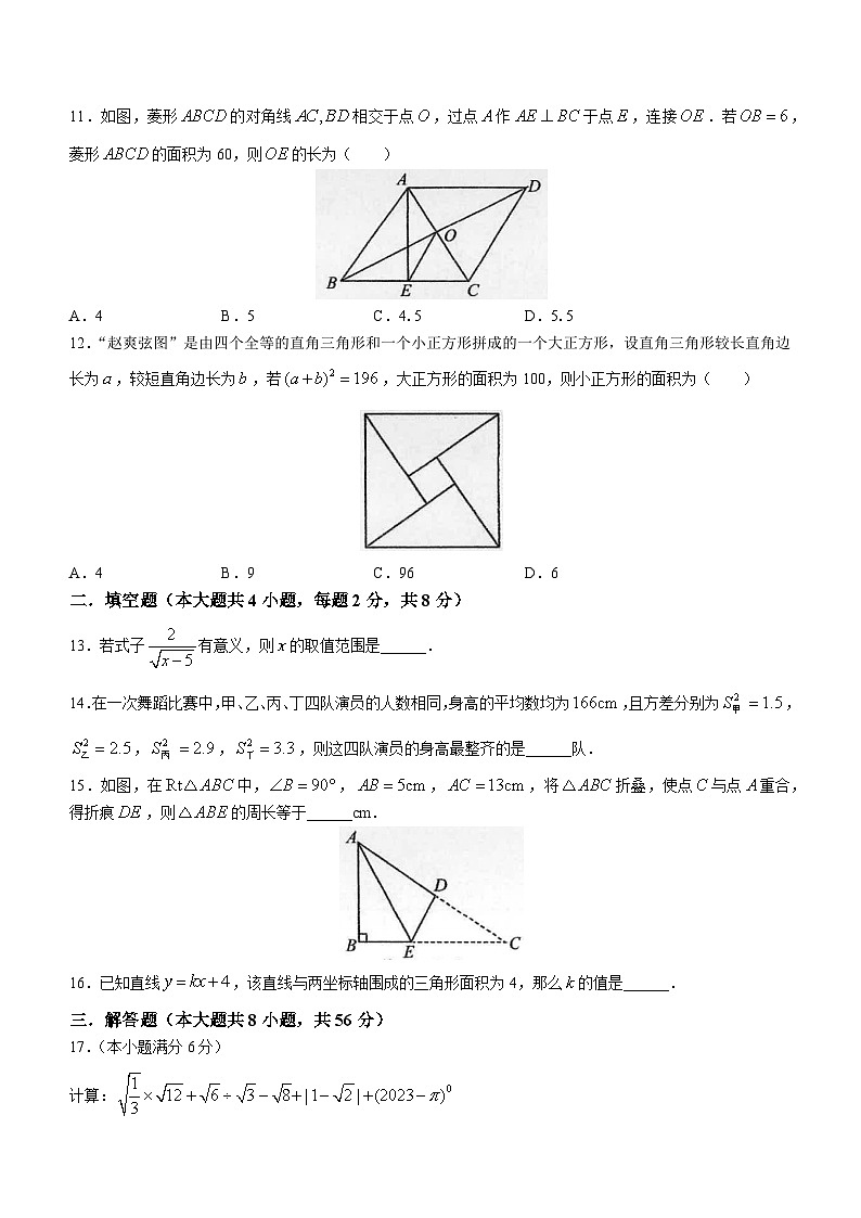 云南省曲靖市2022-2023学年八年级下学期期末数学试题（含答案）03