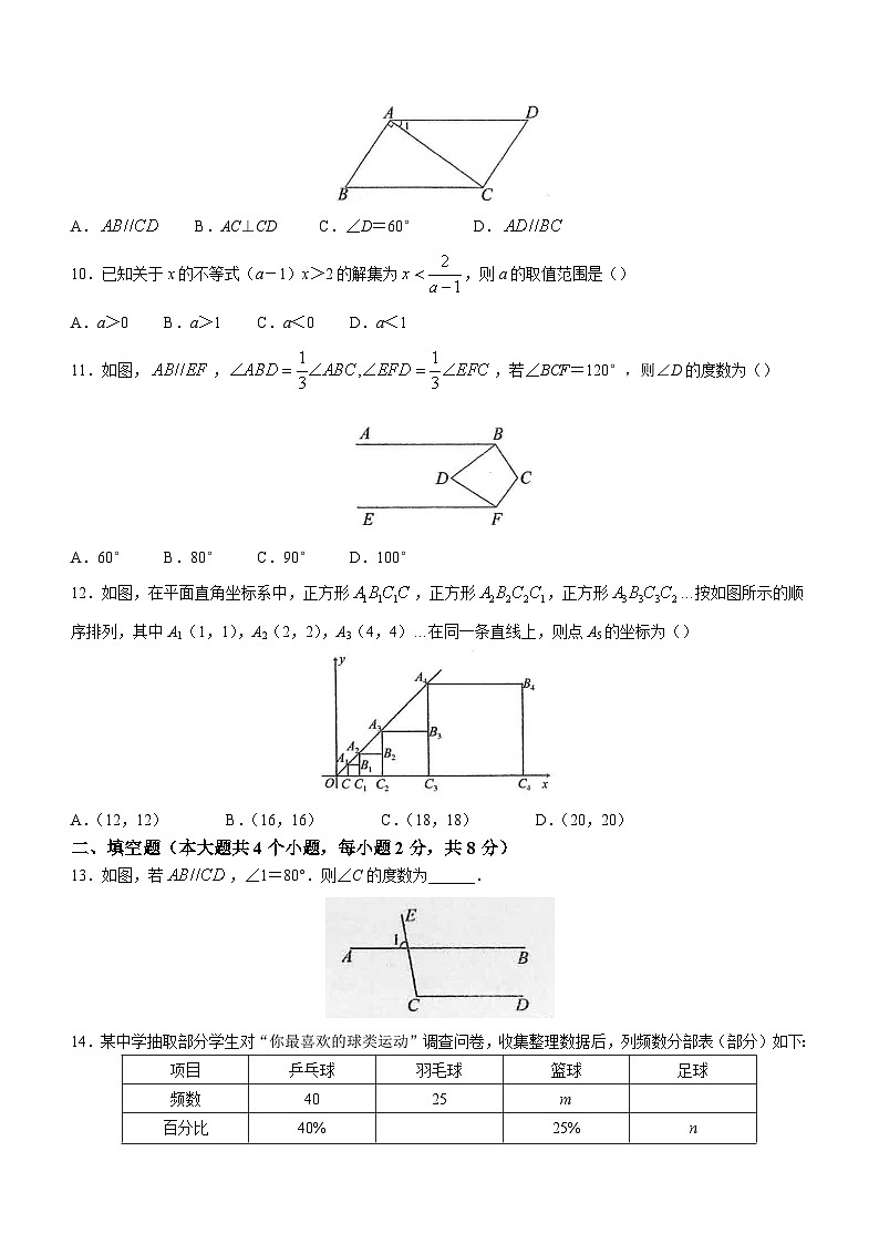 云南省曲靖市2022-2023学年七年级下学期期末数学试题（含答案）第2页